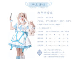 水色治疗室 OP-资料图