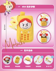 CALL ME 手机挂件系列毛绒盲盒-资料图
