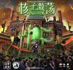 核子激荡-资料图