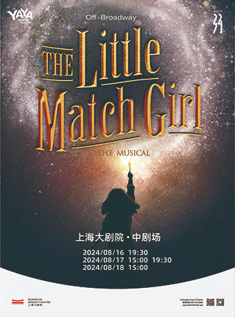 外百老汇音乐剧 The Little Match Girl-卖火柴的小女孩