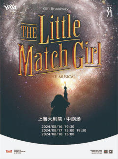 外百老汇音乐剧 The Little Match Girl-卖火柴的小女孩