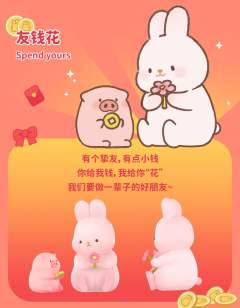 友钱花-资料图