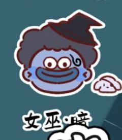 异色款-女巫·暗-资料图
