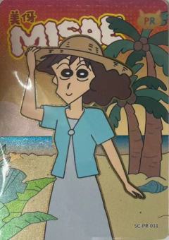 美伢