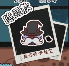 丑萌家族系列第二代-资料图