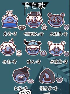 丑萌家族系列第二代-资料图