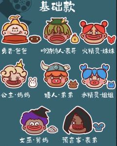 丑萌家族系列第二代-资料图