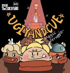 丑萌家族系列第二代