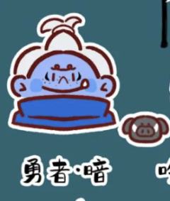 异色款-勇者·暗-资料图