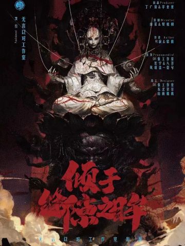 倾于缝隙之眸