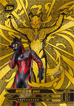 赛罗奥特曼 暗黑型