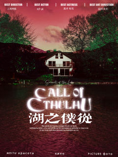 湖之仆从 𝐂𝐎𝐂