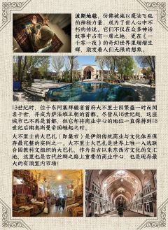 大不里士-资料图