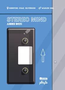 Stereo Mind