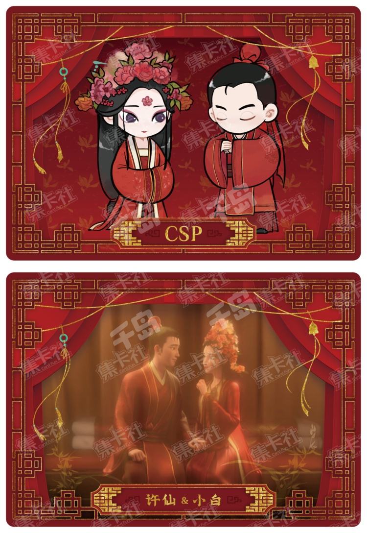 宝青坊主| 丹书记浮生电影收藏卡- 白蛇|千岛 宝青坊主| 丹书记浮生电影收藏卡- 白蛇|千岛