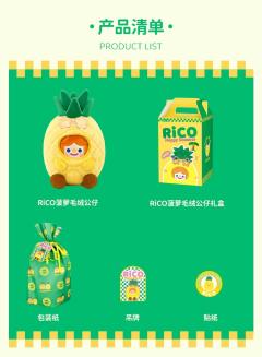 菠萝毛绒公仔-资料图