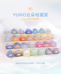 云朵收藏家mini系列-资料图