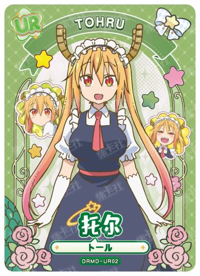 小林家的龙女仆-2