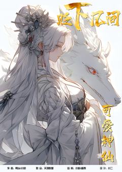 贬下凡间-资料图