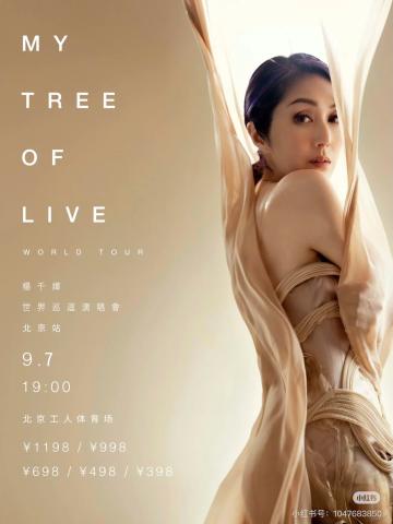 杨千嬅MY TREE OF LIVE 