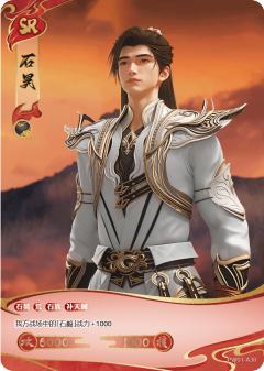 石昊