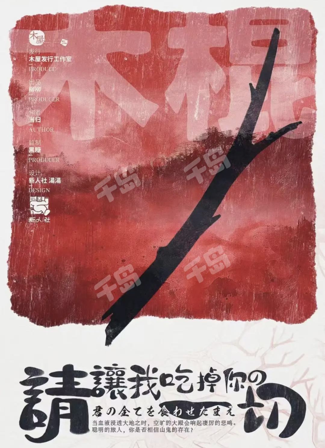 你爱吃吗！ 好吃！爱吃！ “万丈深渊”真的是深渊吗？！ 一个｜千岛