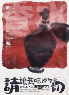 请让我吃掉你的一切-资料图