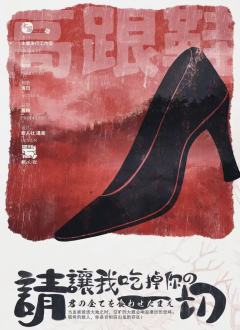 请让我吃掉你的一切-资料图