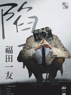 陷阱30%-资料图