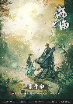 琼崖Ⅱ海角-资料图