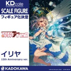 KDcolle 伊莉雅 15周年纪念版