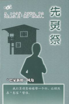先灵祭-资料图
