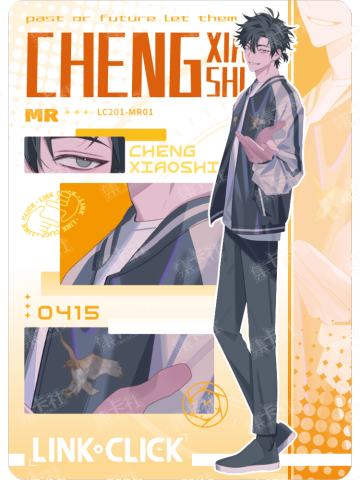 程小时