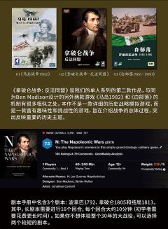 拿破仑战争：反法同盟-资料图