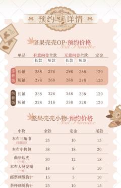 坚果壳壳 OP-资料图
