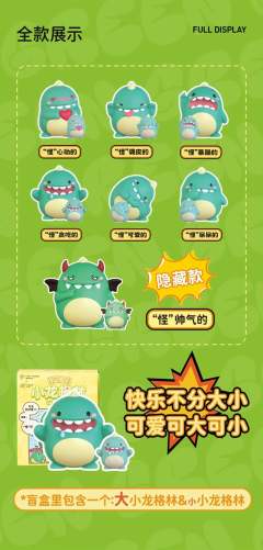 “怪”可爱的小龙格林系列盲盒-资料图