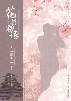 花梨物语-资料图