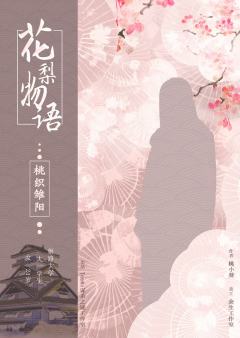 花梨物语-资料图