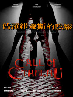 普罗维登斯的阴影COC