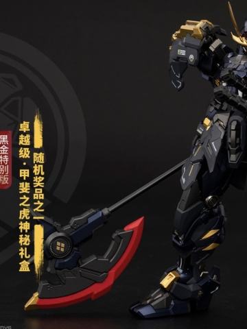 先祖效应 卓越级·甲斐之虎 （黑金特别版）
