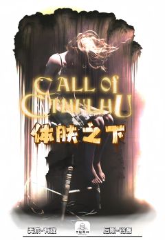 体肤之下 𝐂𝐎𝐂