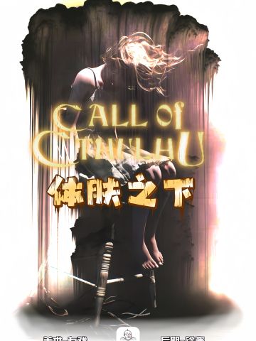 体肤之下 𝐂𝐎𝐂