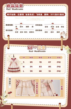 红蘑菇 系列-资料图