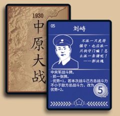 1930中原大战-资料图