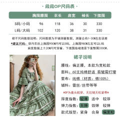 八段槿 OP-资料图