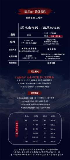 沧海遗珠 龙女SP 四神兽系列之东方位-资料图