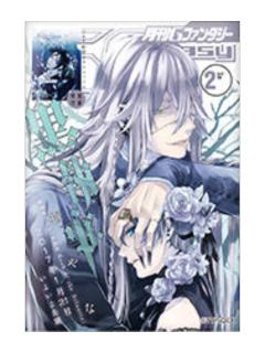 葬仪屋&夏尔·凡多姆海威(兄)-GF30周年方吧唧