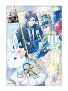 夏尔·凡多姆海威&塞巴斯蒂安3-GF30周年方吧唧