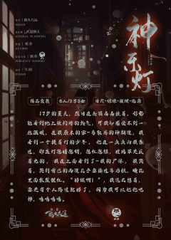 神乐灯-资料图