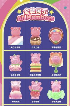 草莓糖造型手办系列-资料图